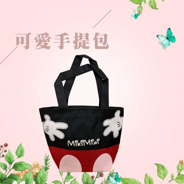 可愛小提袋